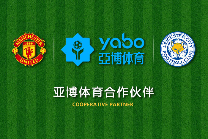 皇冠|皇冠体育|皇冠官方网站体育正式成为英超曼联全球合作伙伴！